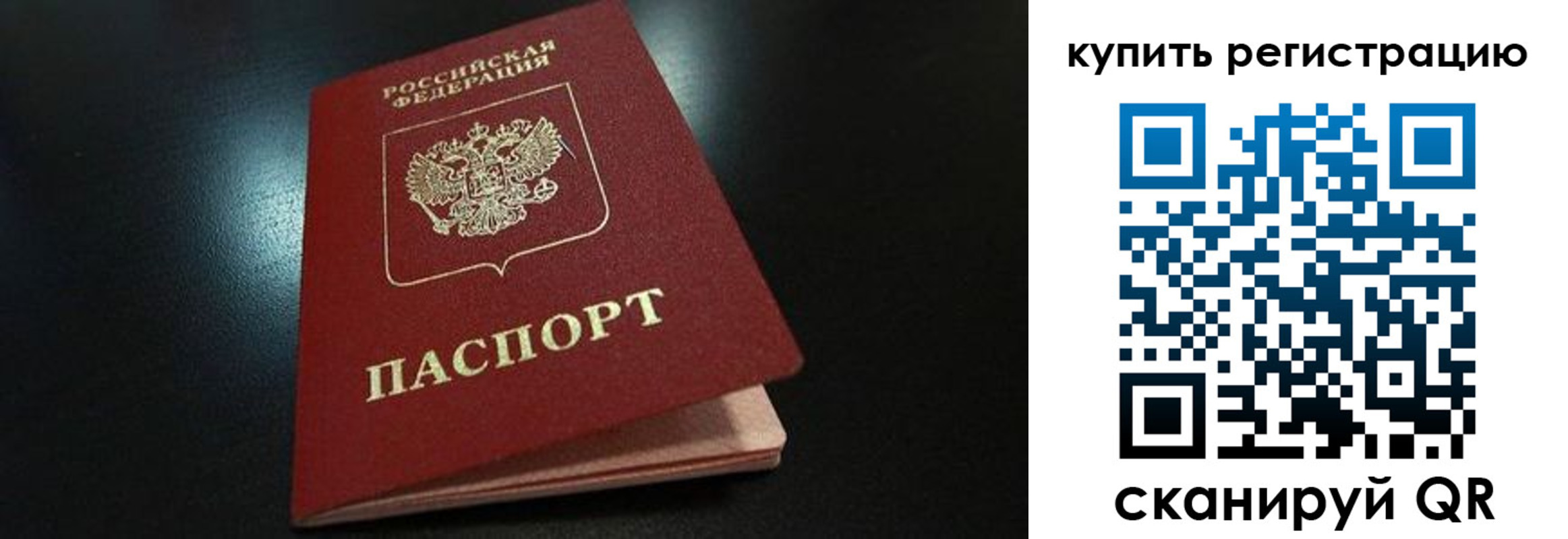 временная регистрация гарантия в Угличе