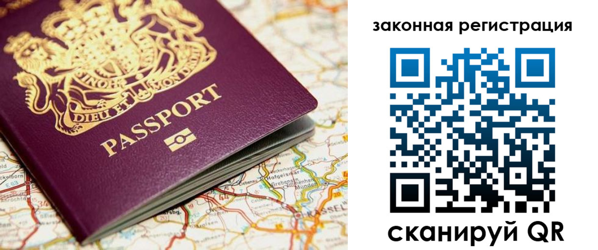 прописка 2025 в Угличе