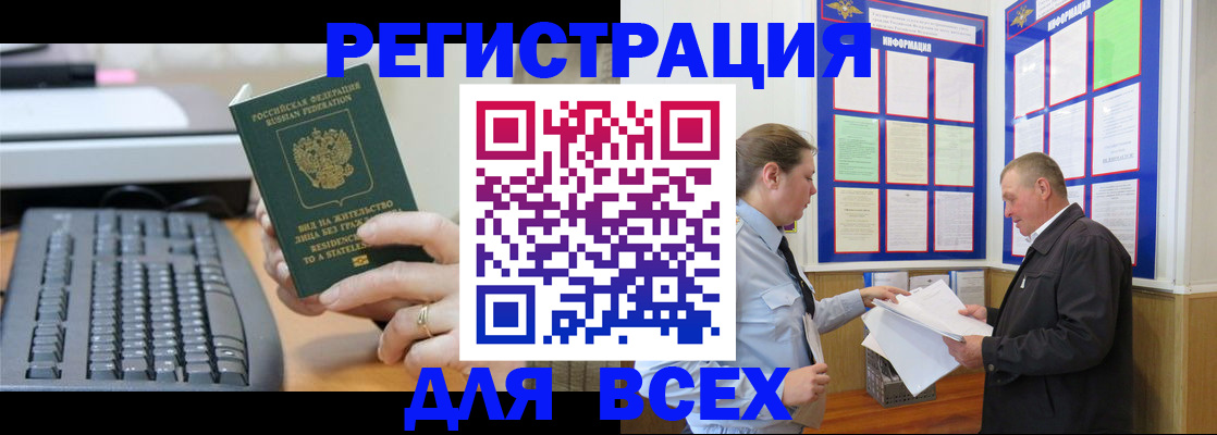 временная регистрация в Угличе