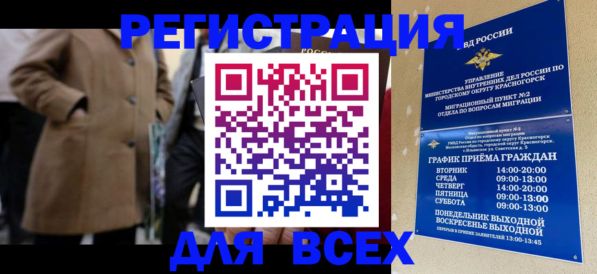 прописка в квартире в Угличе