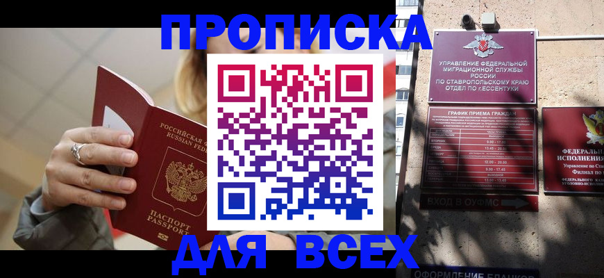 прописка регистрация в Угличе